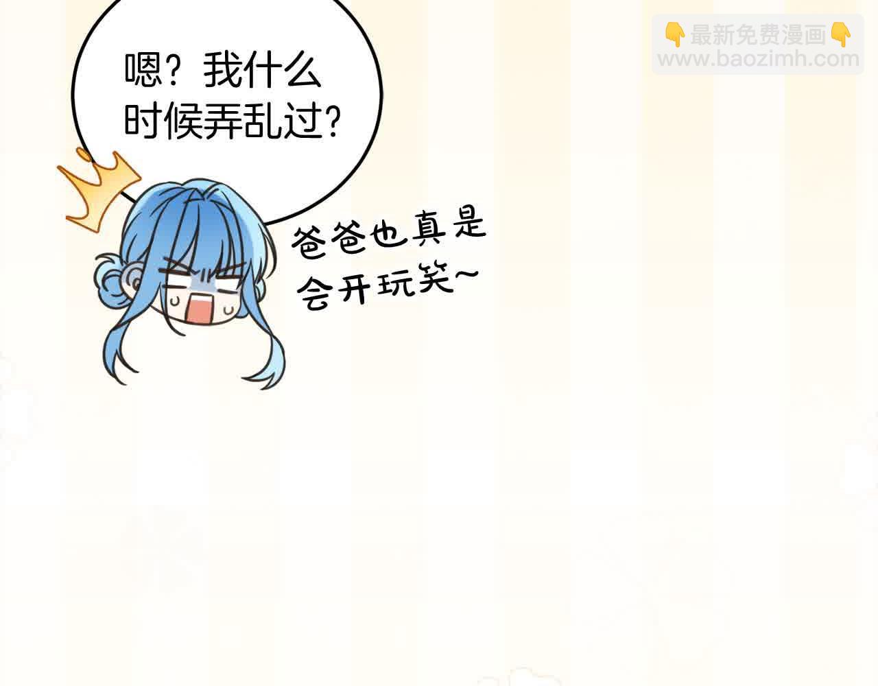 第93话 我儿子没有魅力？(1/5)-第94话