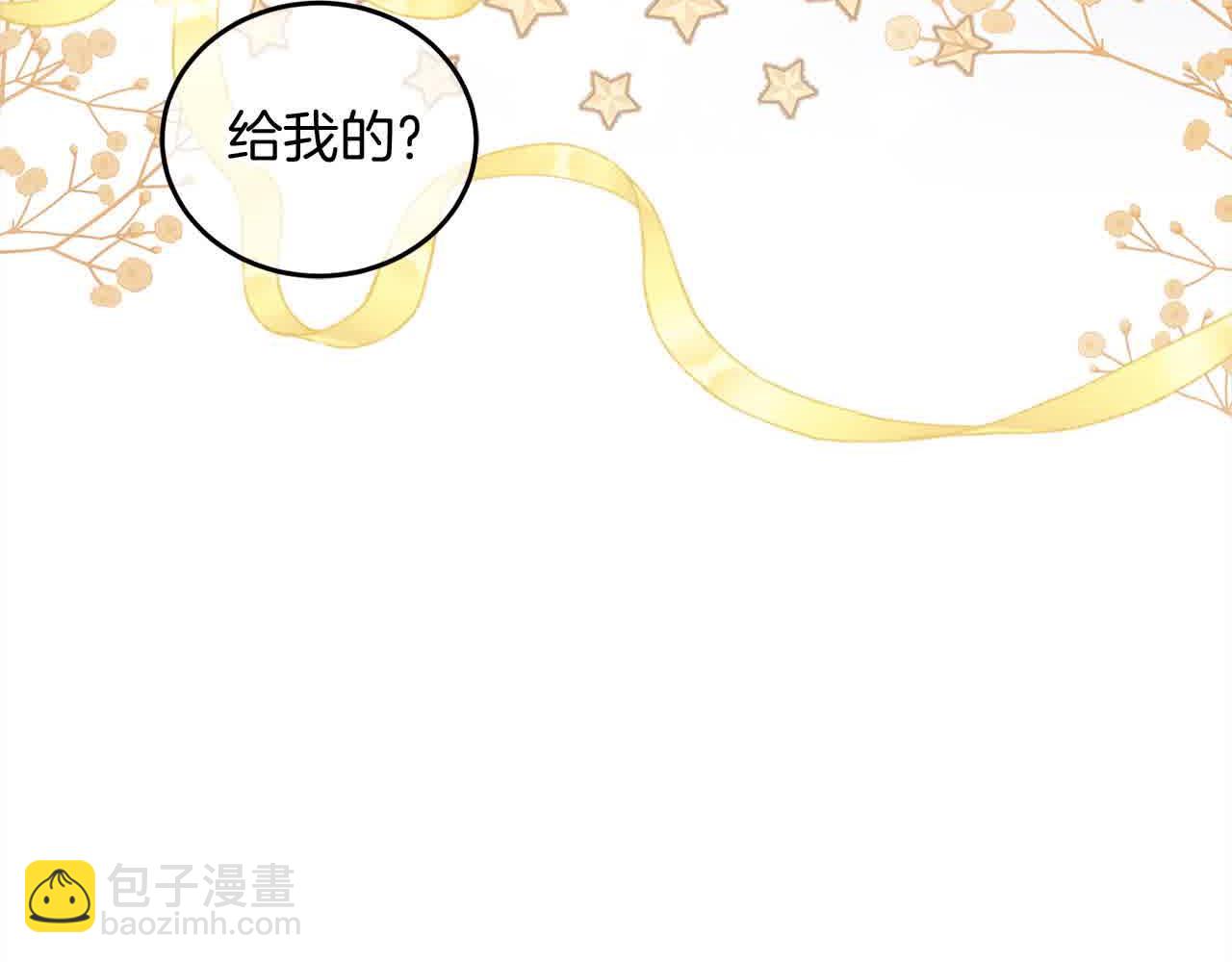 第93话 我儿子没有魅力？(1/5)-第94话