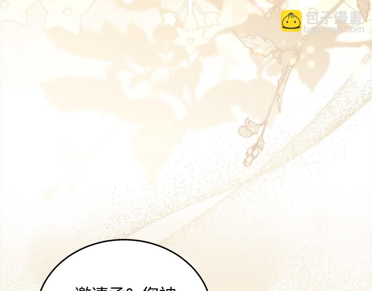 第93话 我儿子没有魅力？(1/5)-第94话