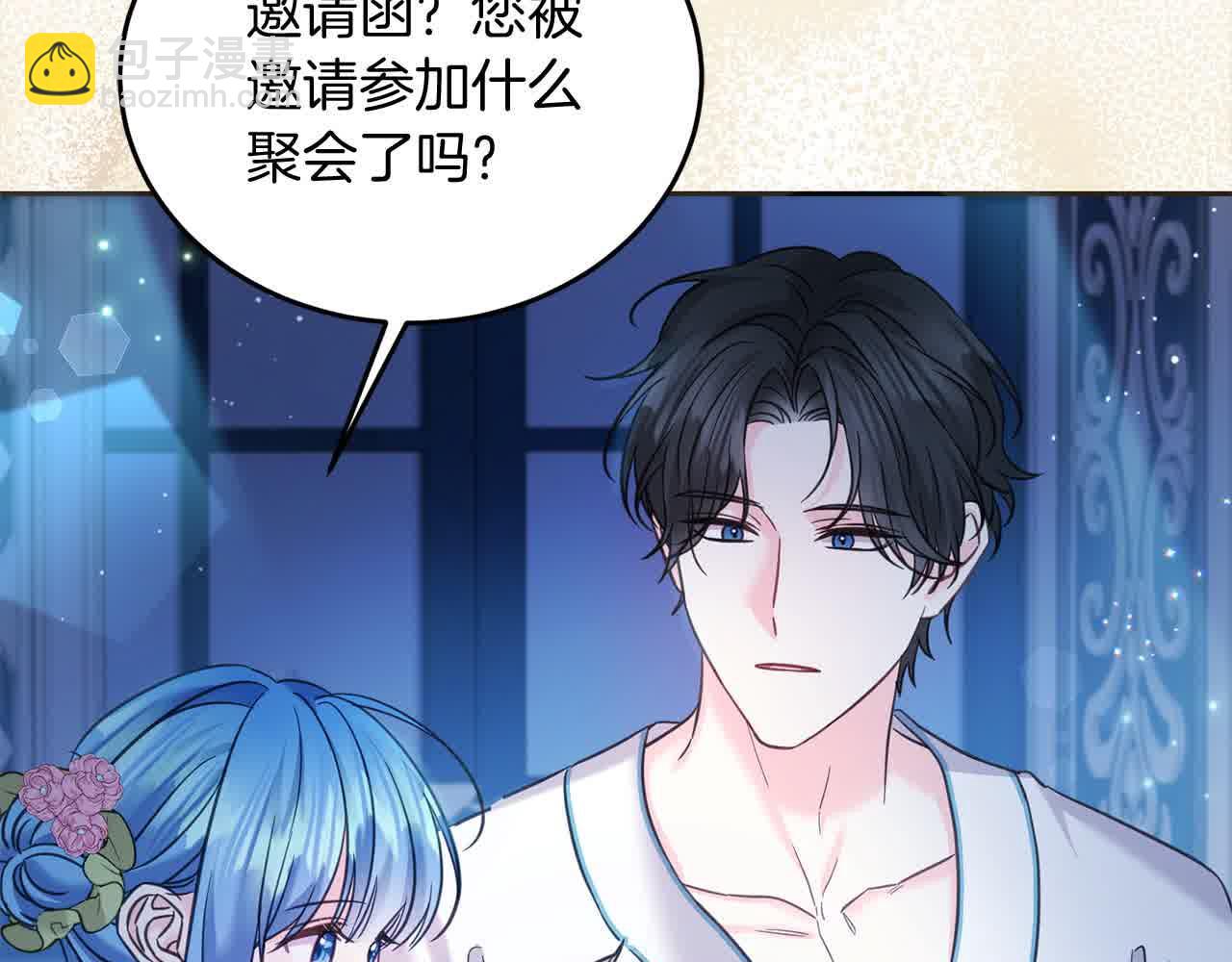 第93话 我儿子没有魅力？(1/5)-第94话