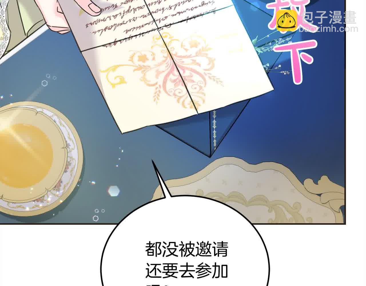 壞蛋們的掌上千金 - 第93話 我兒子沒有魅力？(1/5) - 2