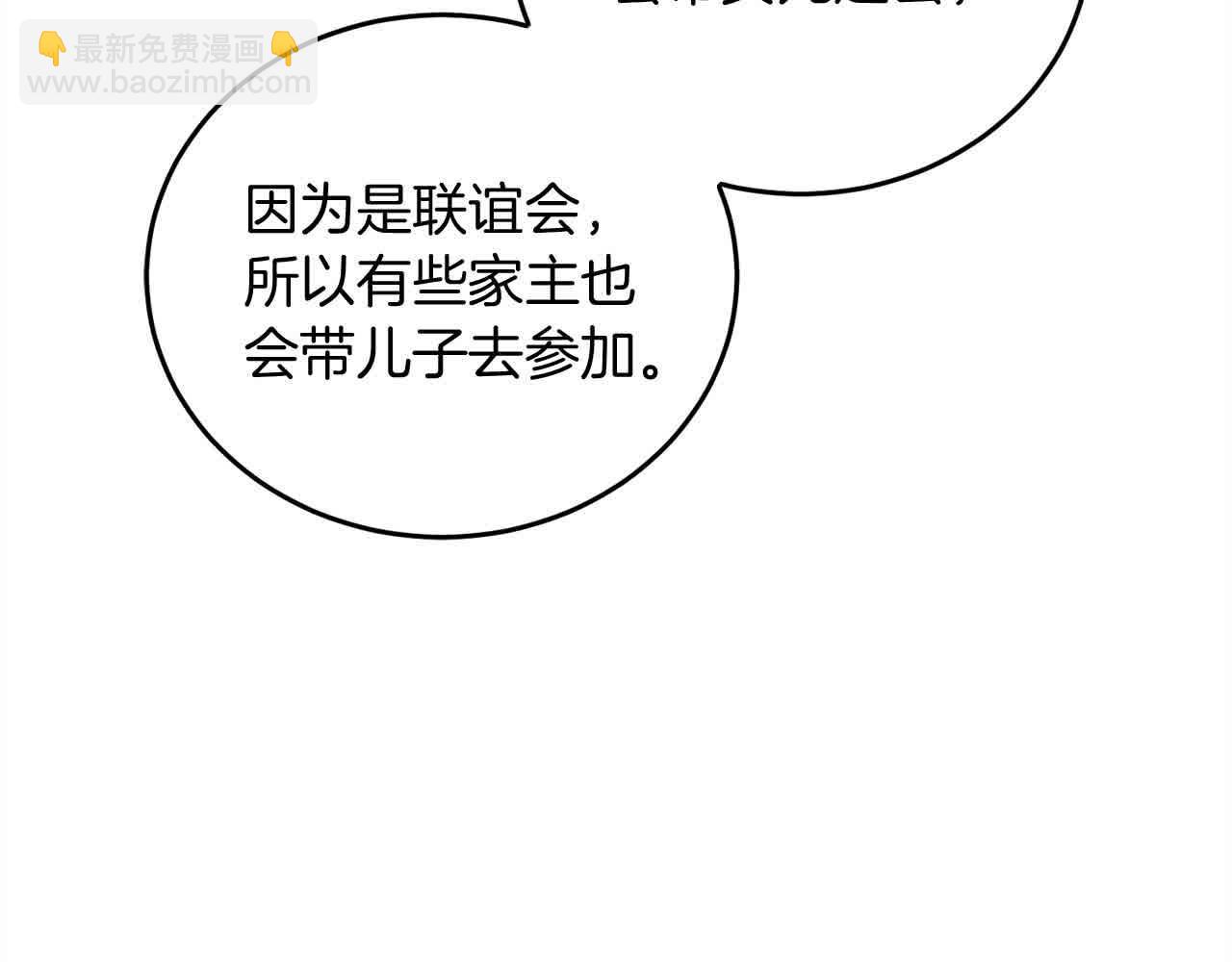 第93话 我儿子没有魅力？(1/5)-第94话