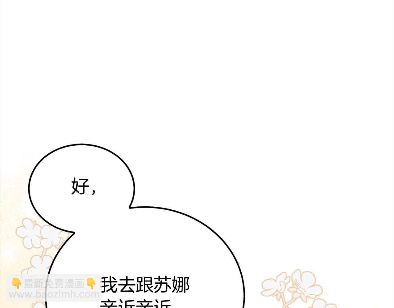 第93话 我儿子没有魅力？(1/5)-第94话