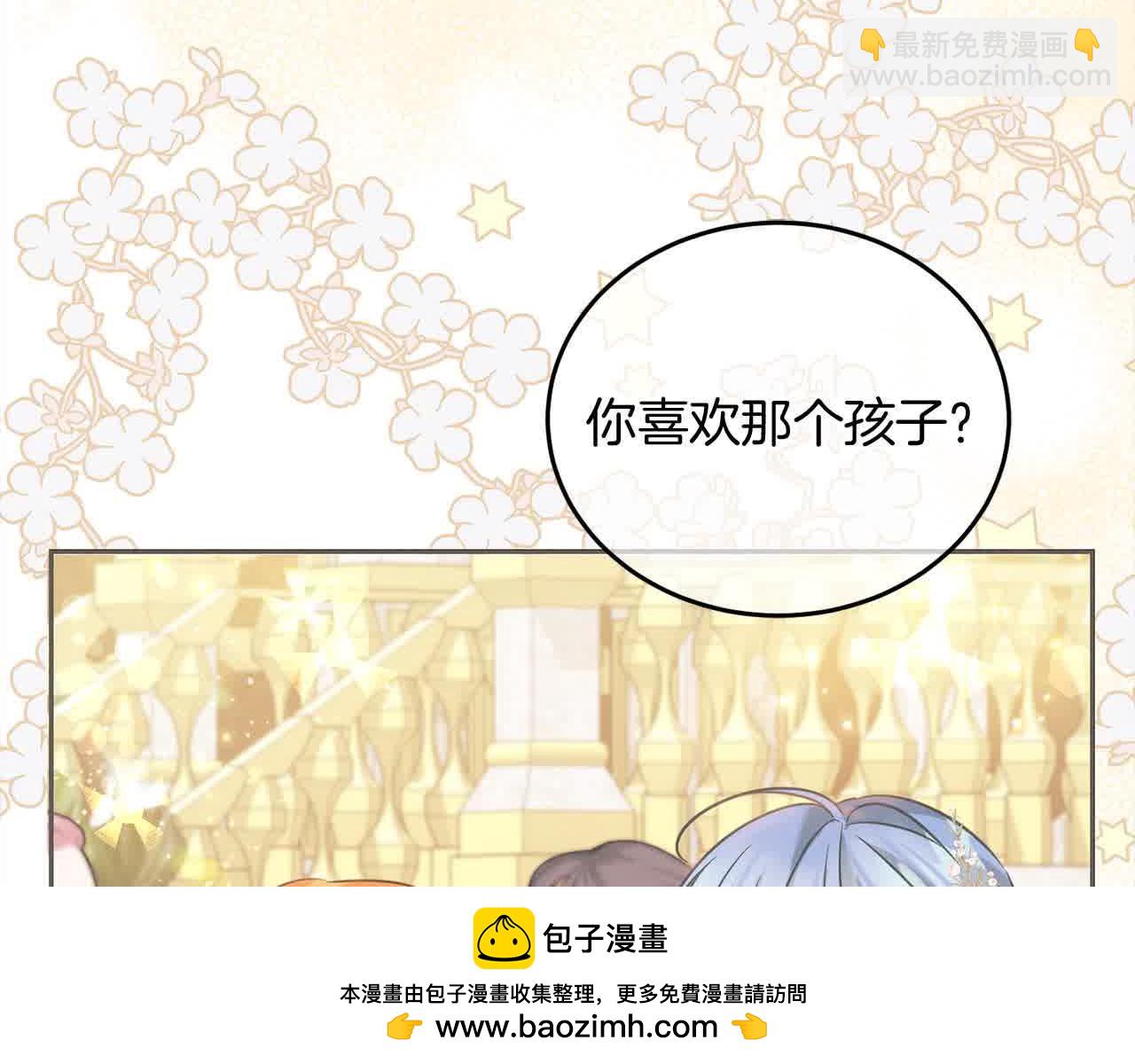 第93话 我儿子没有魅力？(1/5)-第94话