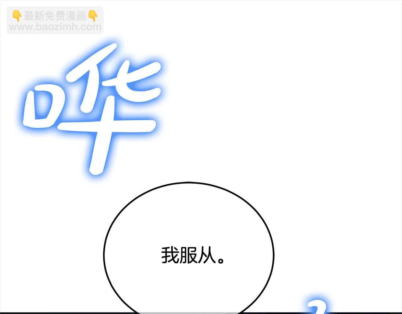 壞蛋們的掌上千金 - 第95話 我會忘記妹妹？(3/6) - 8