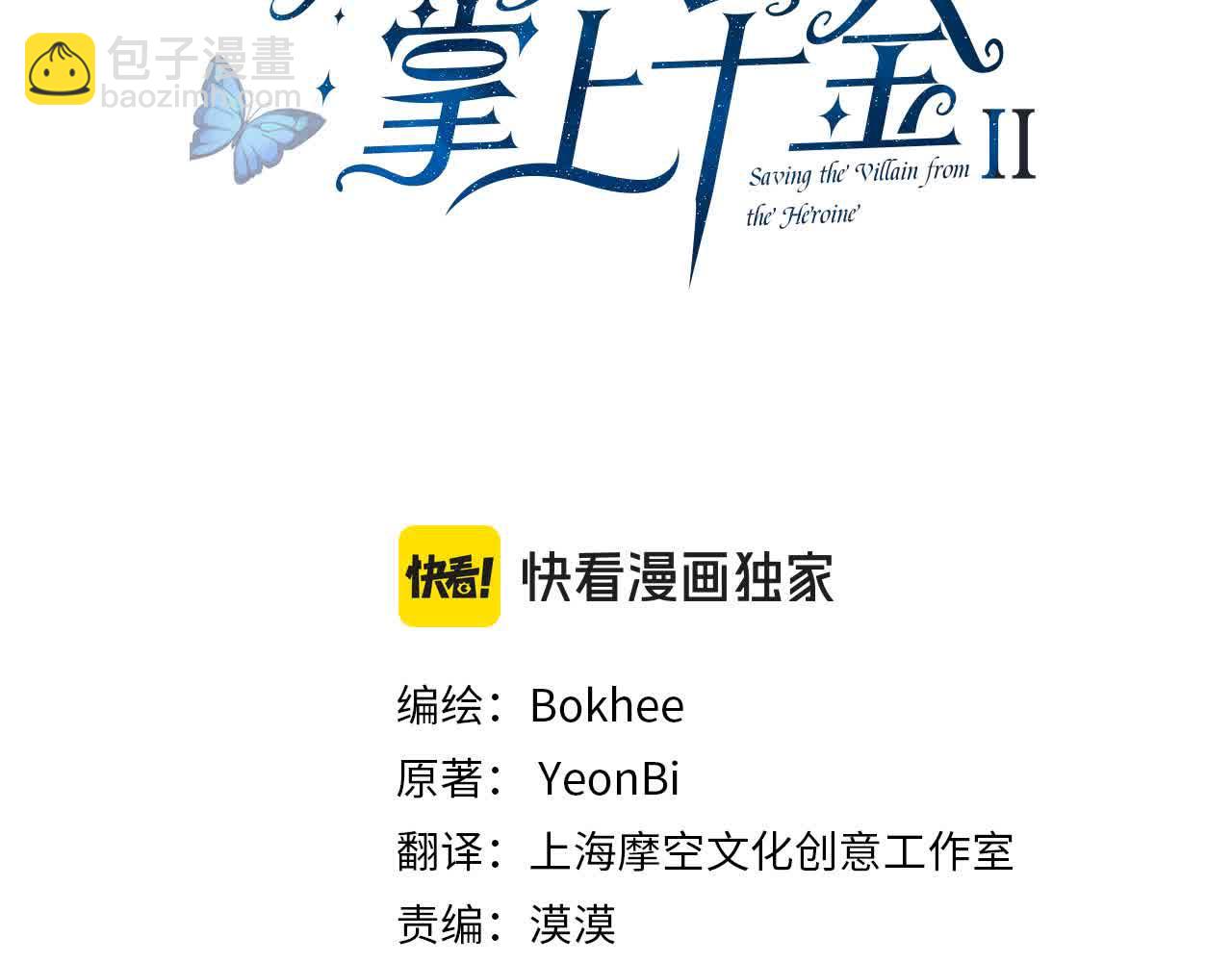 第95话 我会忘记妹妹？(1/6)-第96话