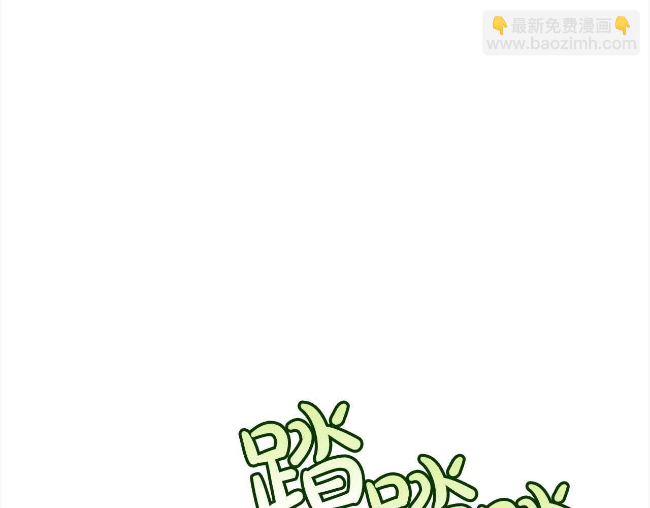 第95话 我会忘记妹妹？(1/6)-第96话