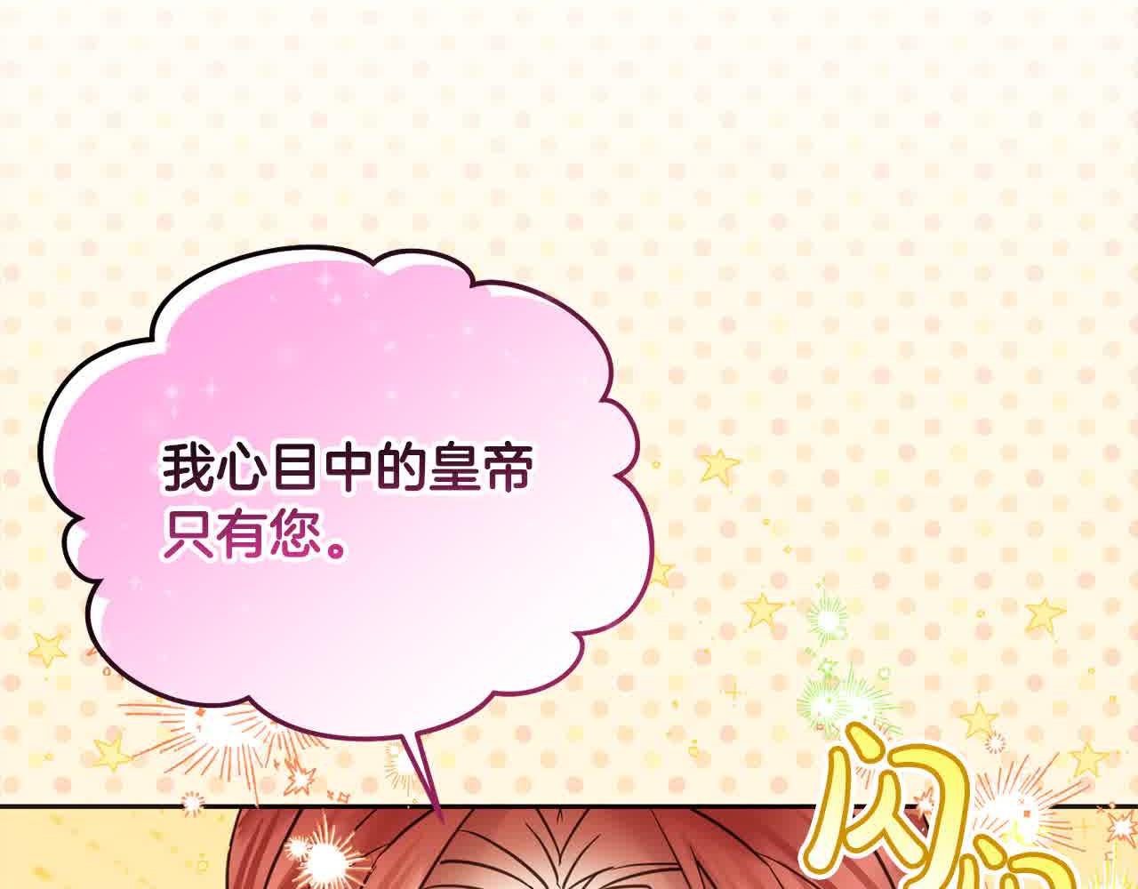 第95话 我会忘记妹妹？(1/6)-第96话