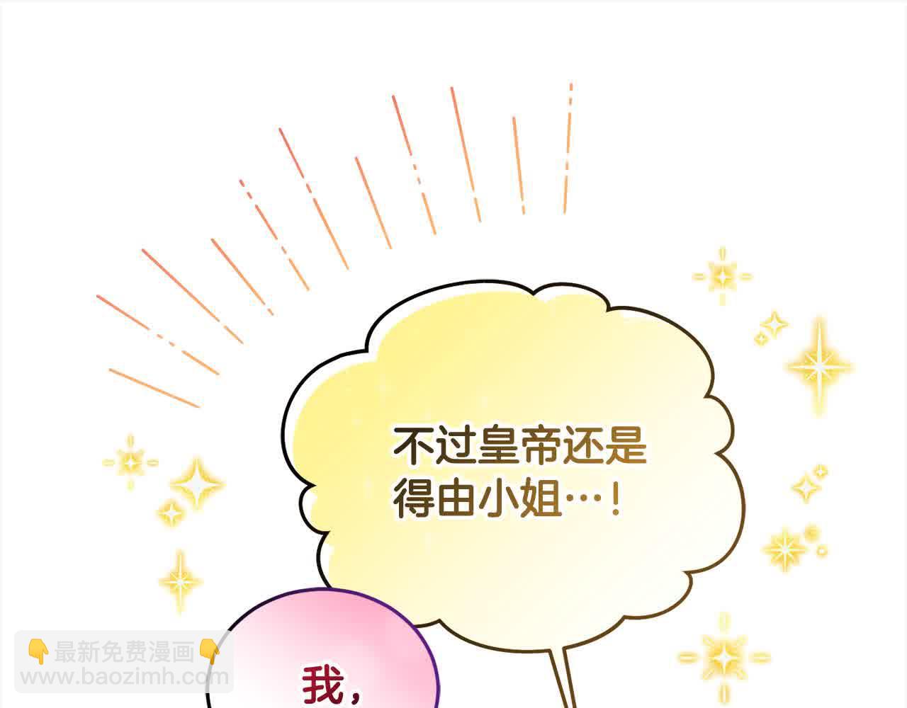 第95话 我会忘记妹妹？(1/6)-第96话