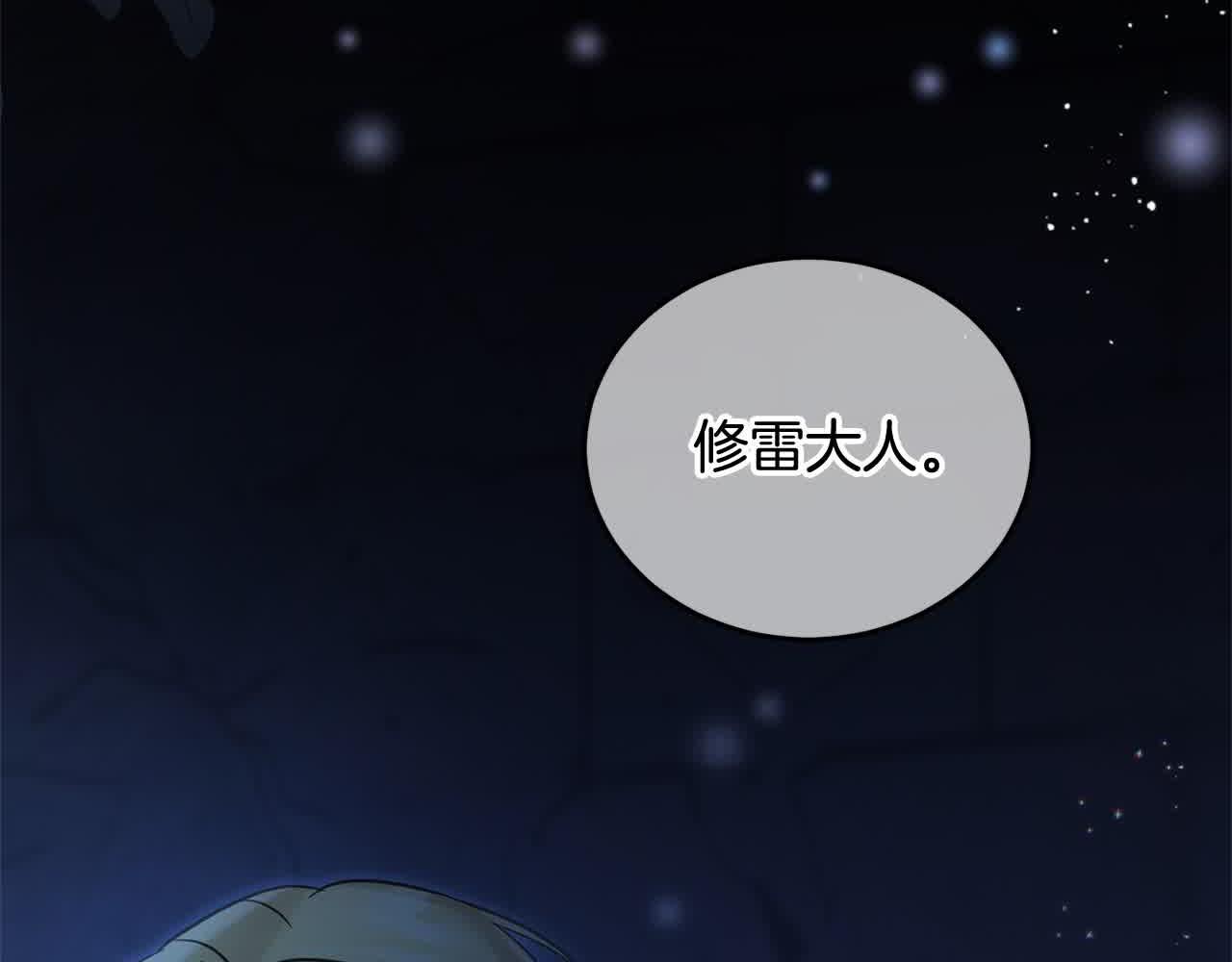 第95话 我会忘记妹妹？(1/6)-第96话