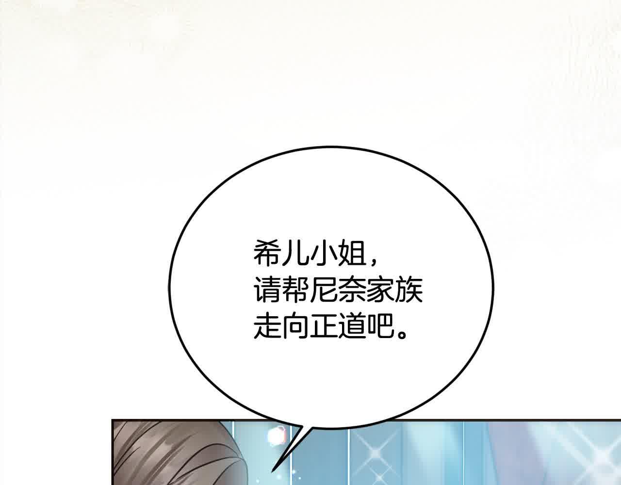 第95话 我会忘记妹妹？(1/6)-第96话