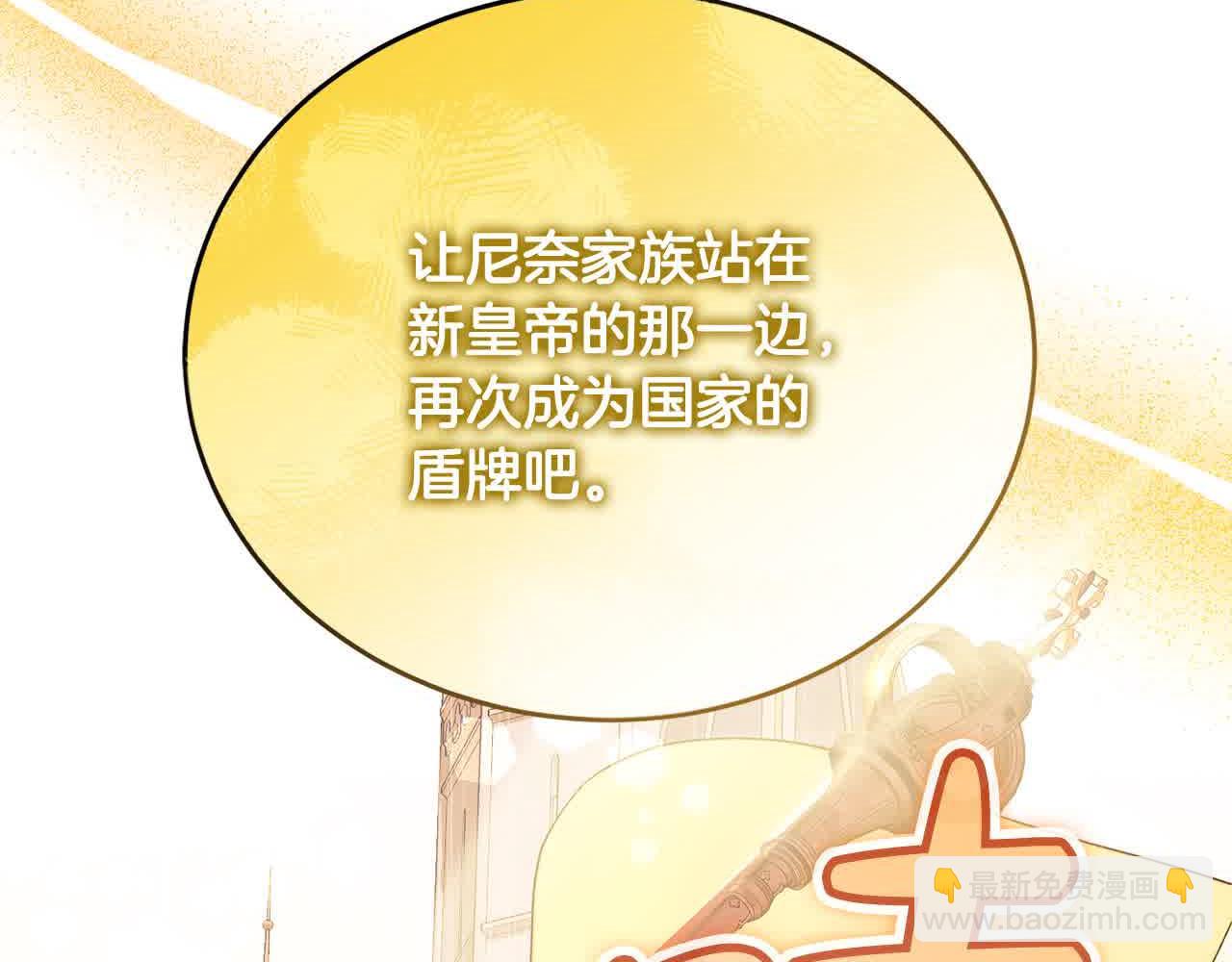 第95话 我会忘记妹妹？(1/6)-第96话