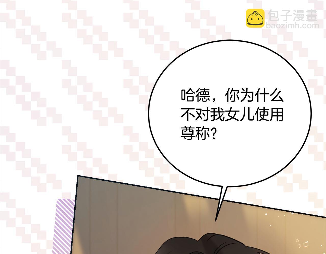 第二季完结篇 哥哥忘了妹妹(1/6)-第98话