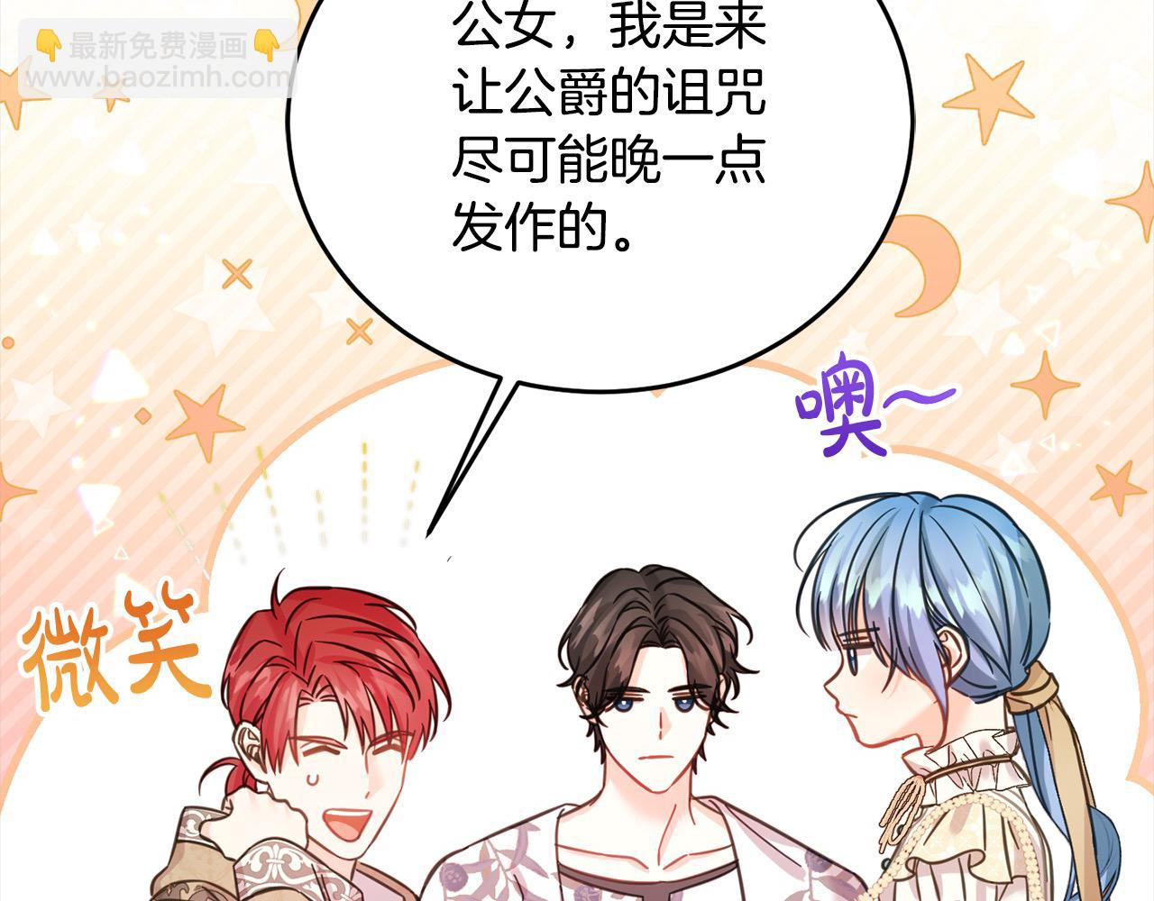 第二季完结篇 哥哥忘了妹妹(1/6)-第98话