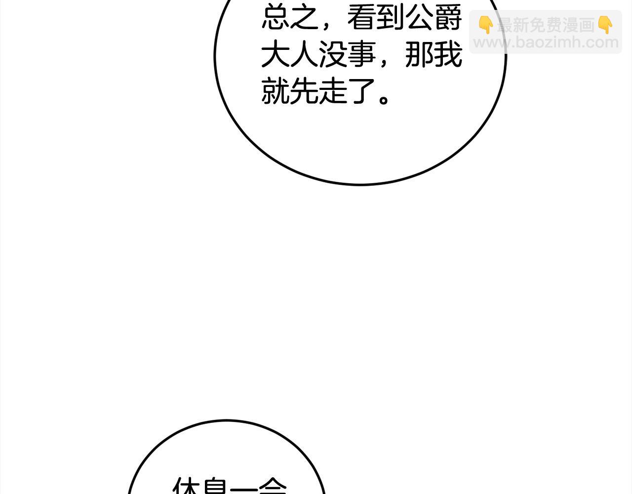 第二季完结篇 哥哥忘了妹妹(1/6)-第98话