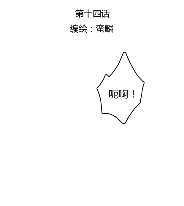 皮格馬利翁 - 14 她在幹什麼？ - 2