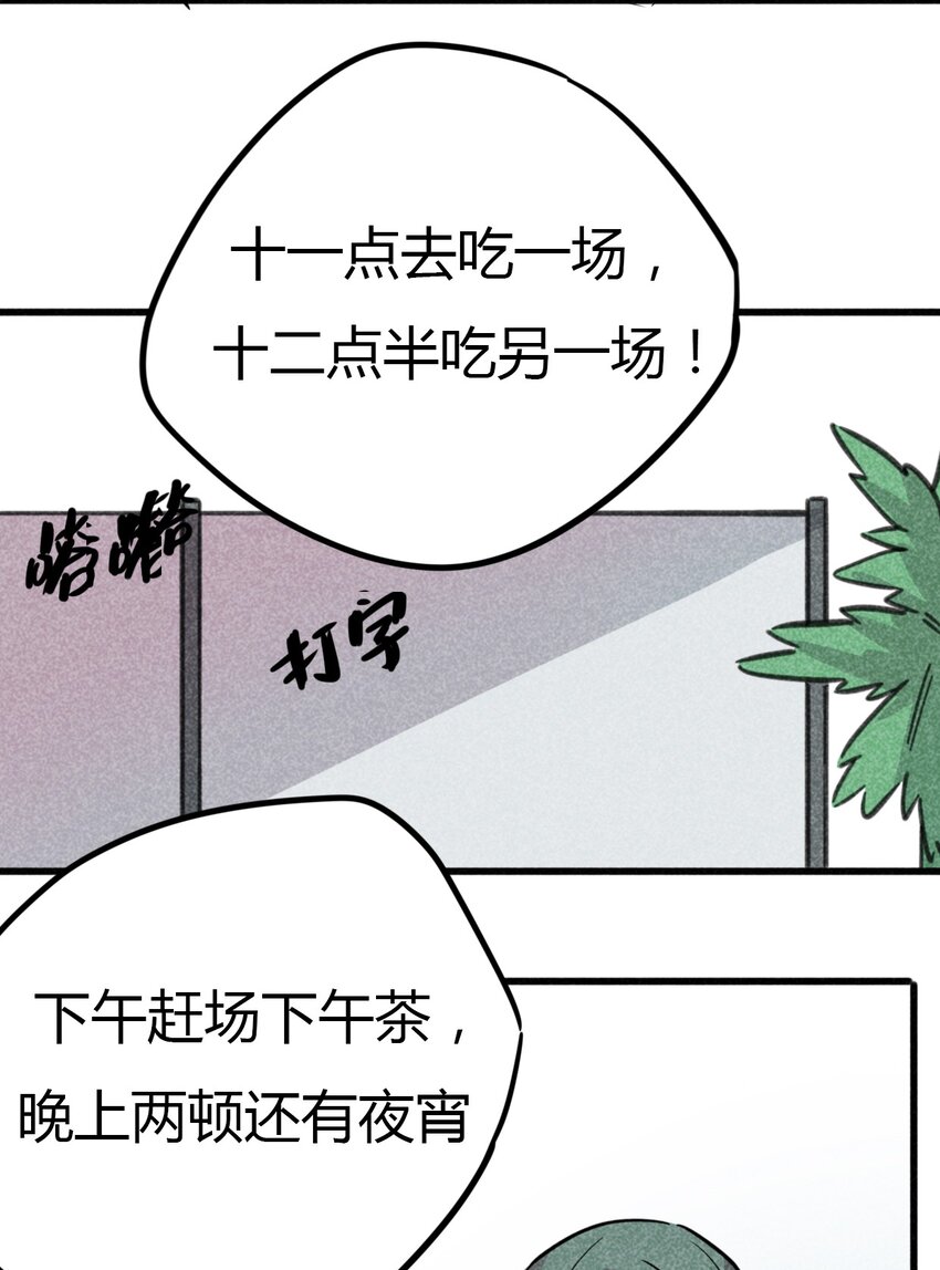 皮格马利翁 - 06 加班 - 4