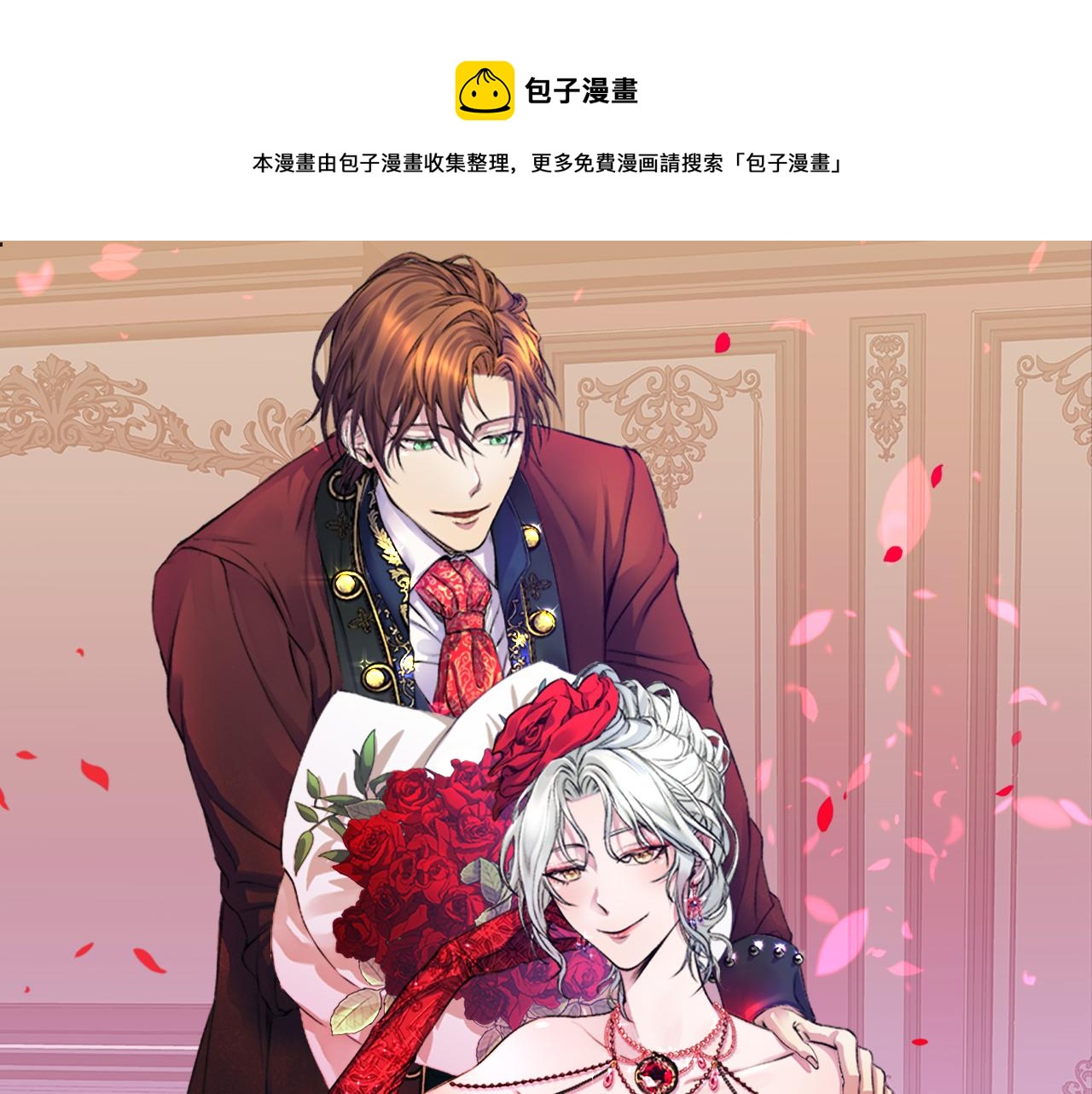 第12话 嚣张的小哭包(1/4)-第12话