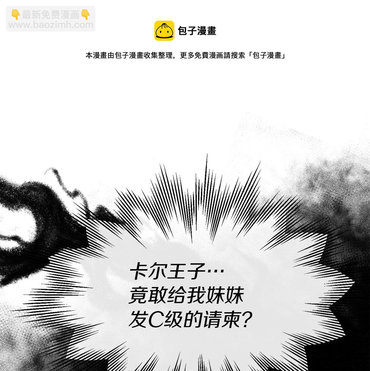 第12话 嚣张的小哭包(1/4)-第12话