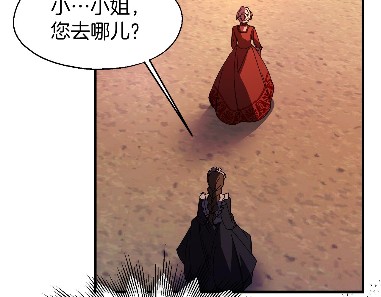 第12话 嚣张的小哭包(1/4)-第12话