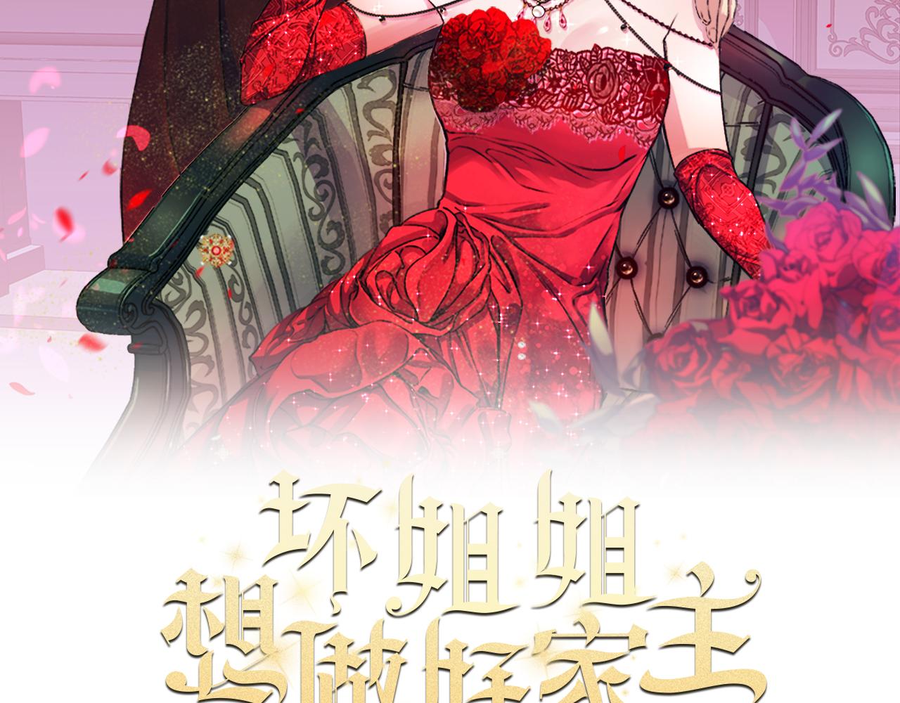 第12话 嚣张的小哭包(1/4)-第12话