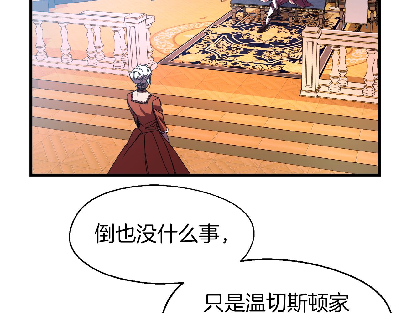 第12话 嚣张的小哭包(1/4)-第12话