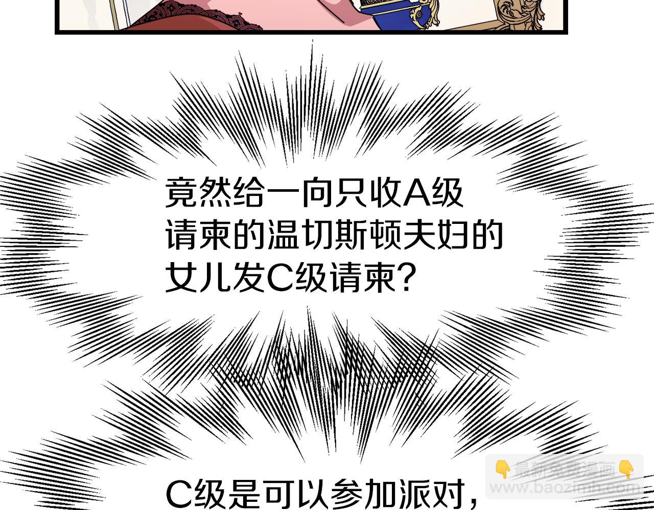 第12话 嚣张的小哭包(1/4)-第12话