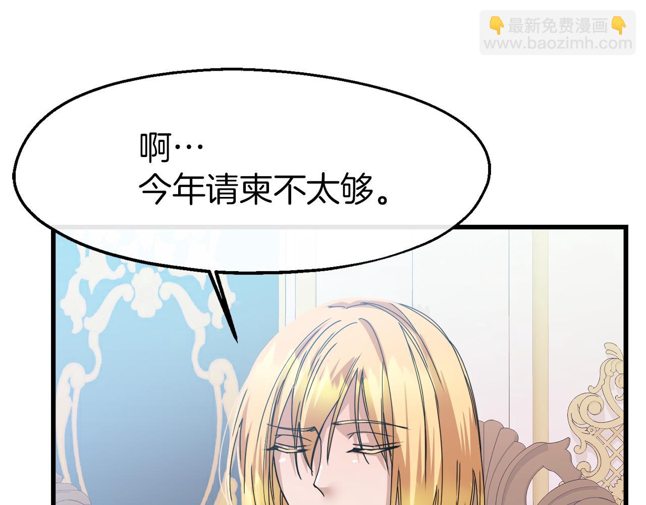 第12话 嚣张的小哭包(1/4)-第12话