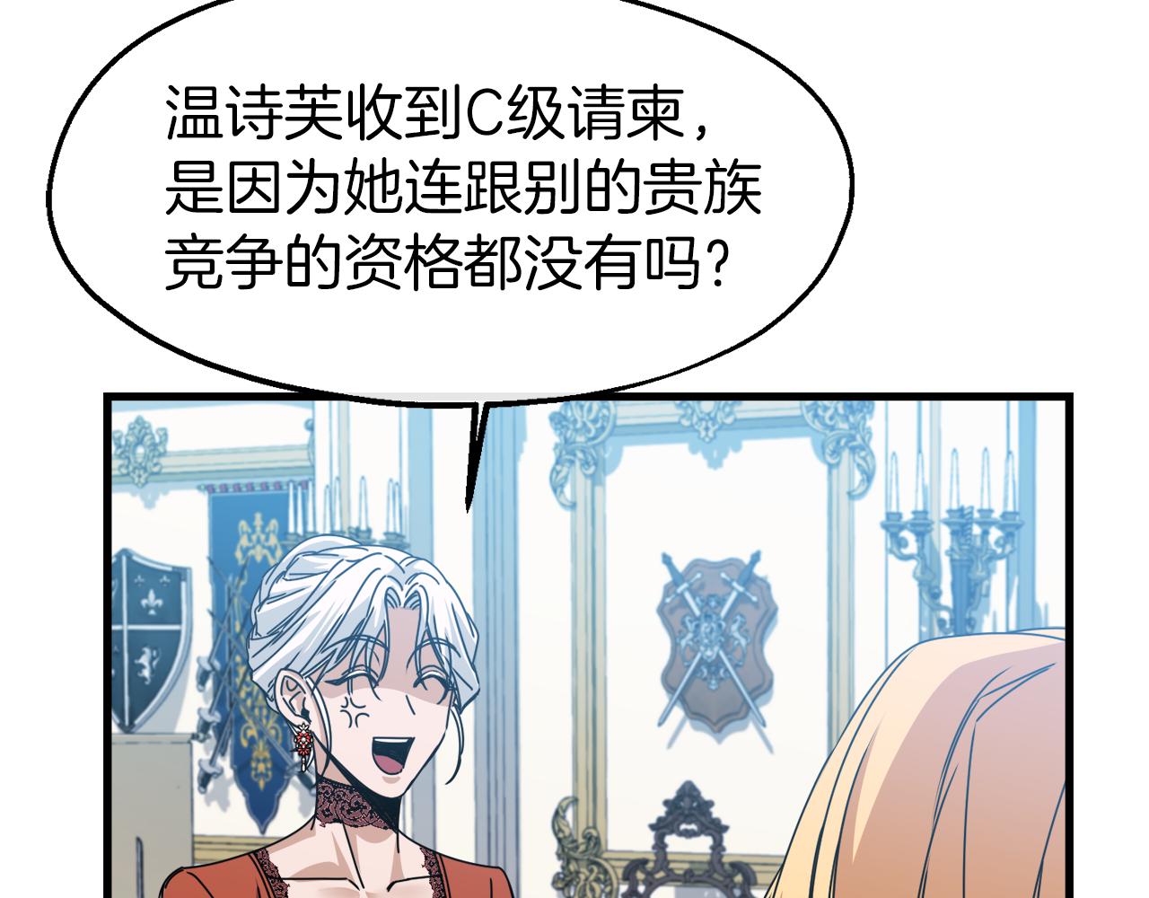 第12话 嚣张的小哭包(1/4)-第12话