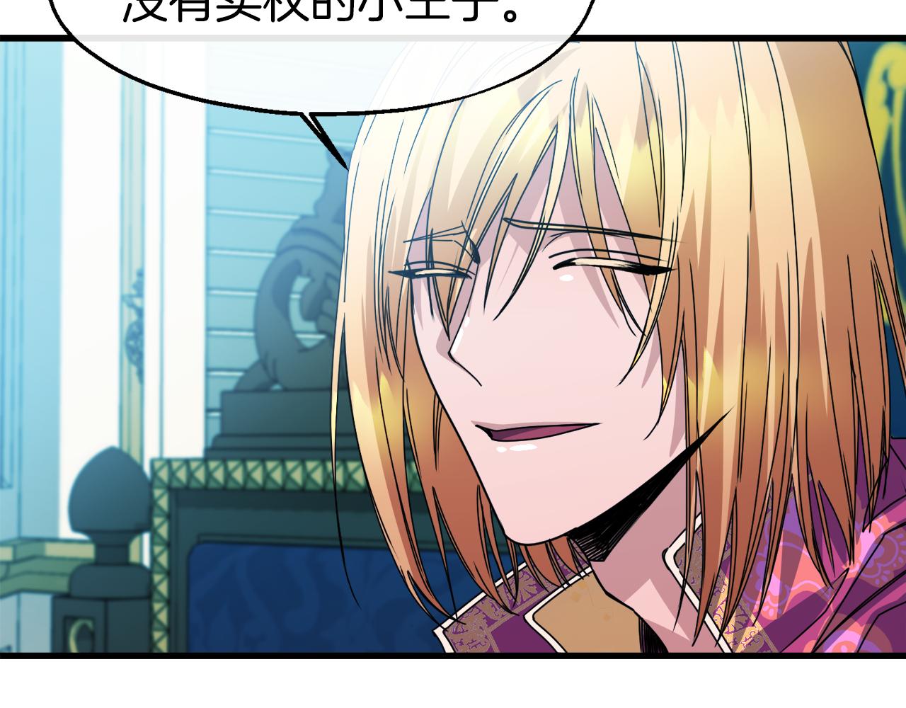 第12话 嚣张的小哭包(1/4)-第12话