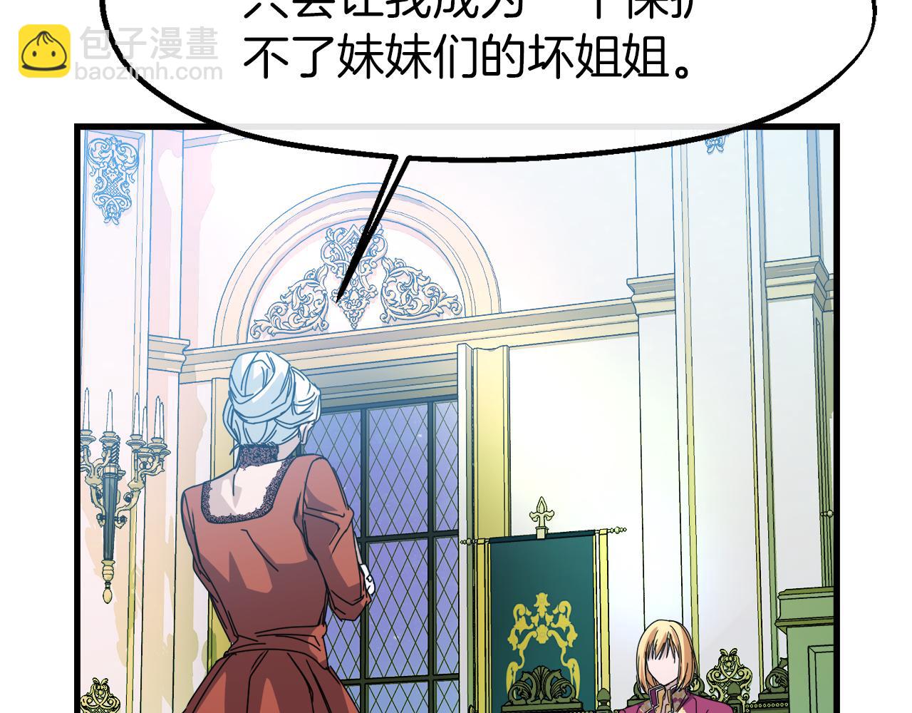 第12话 嚣张的小哭包(1/4)-第12话