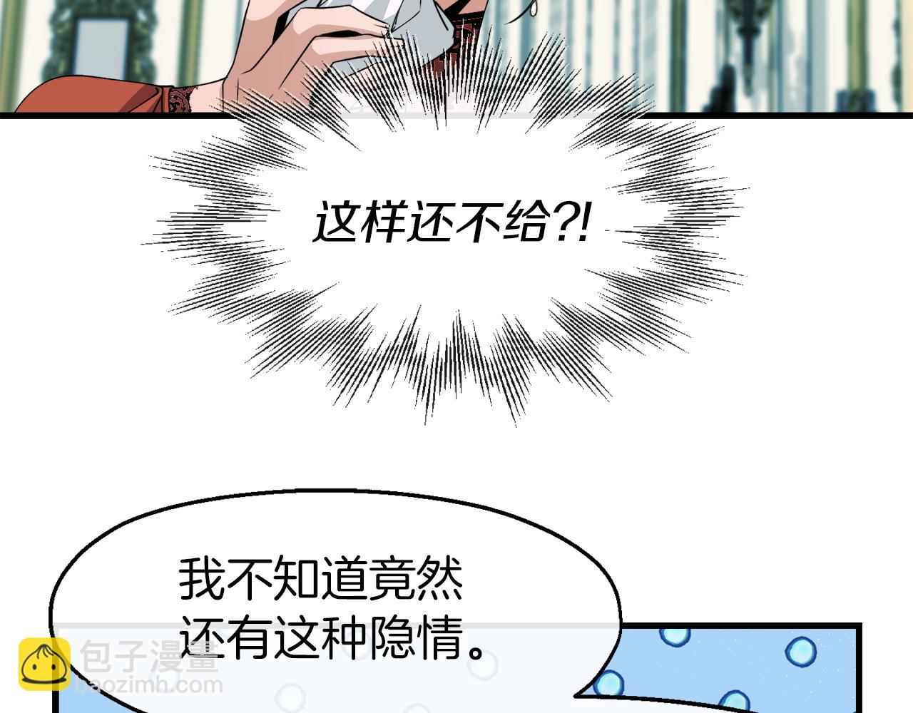 第12话 嚣张的小哭包(1/4)-第12话