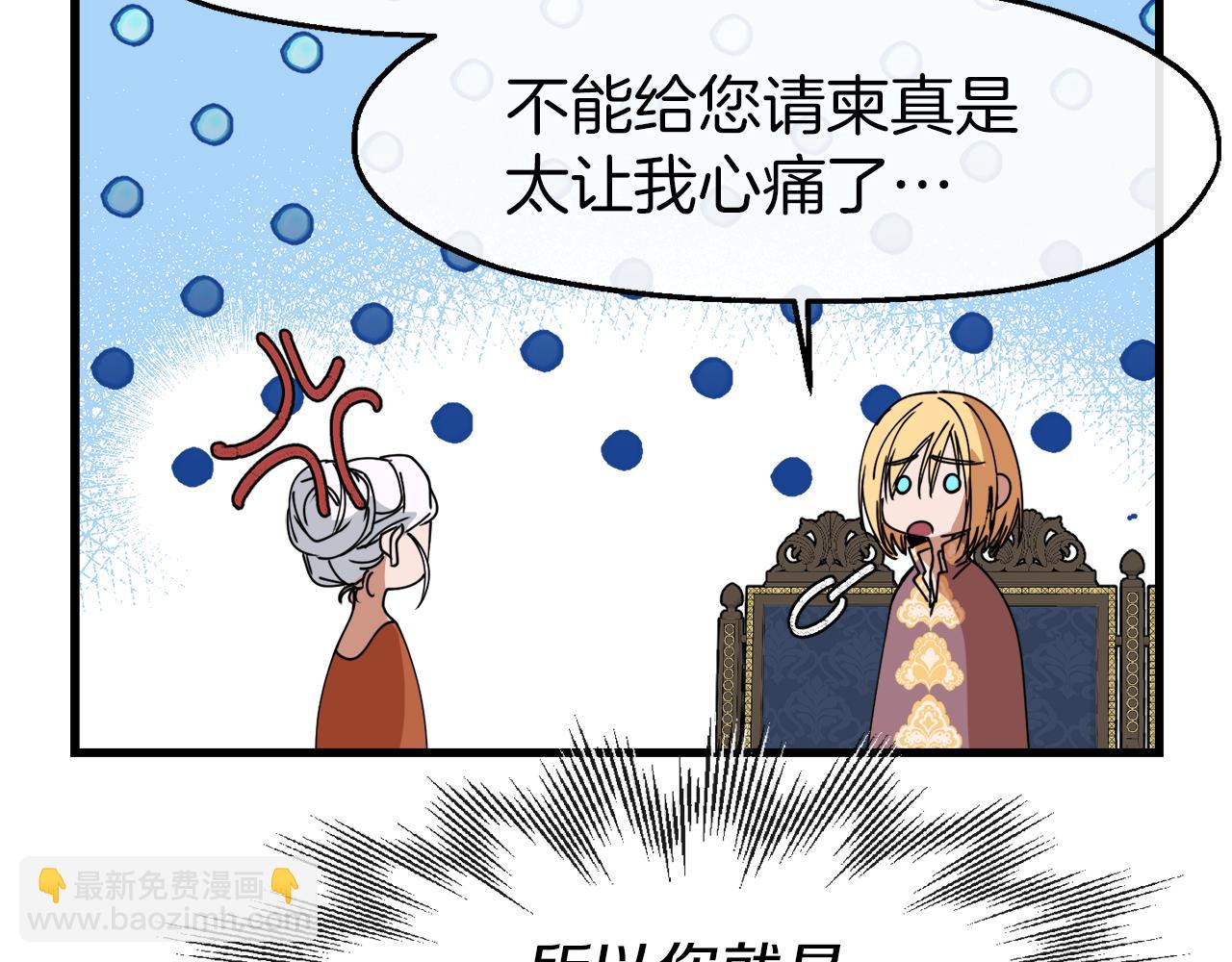 第12话 嚣张的小哭包(1/4)-第12话