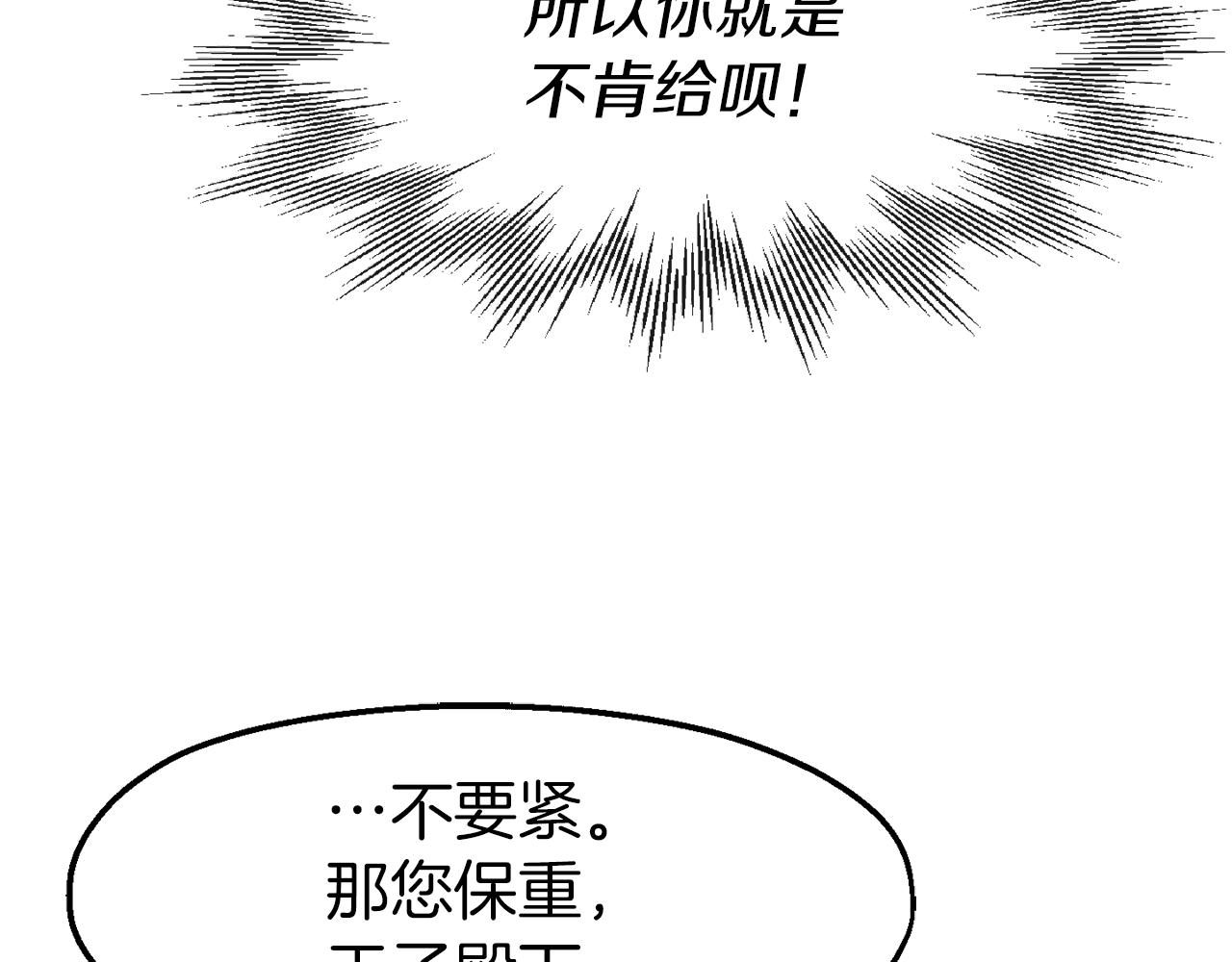 第12话 嚣张的小哭包(1/4)-第12话