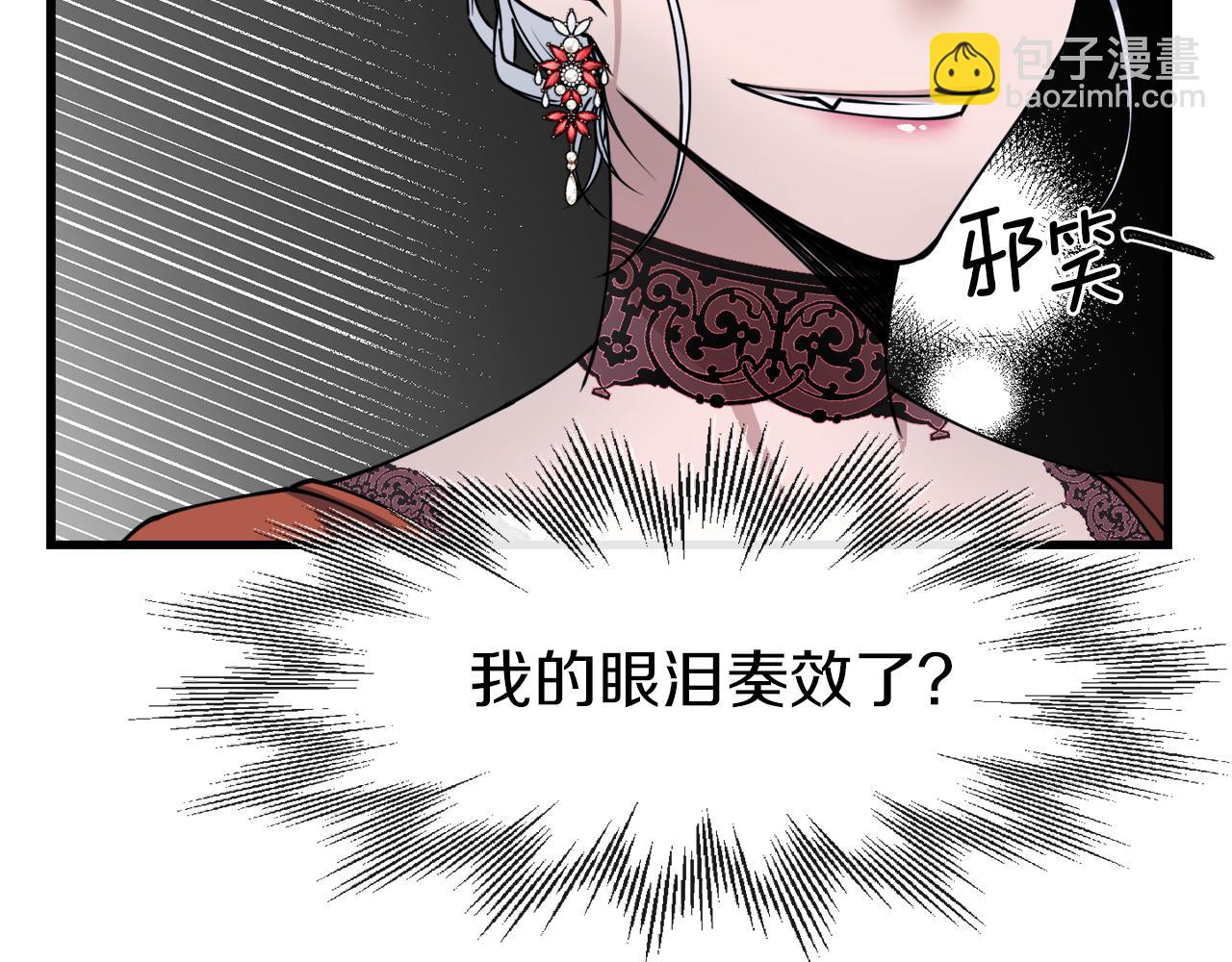 第12话 嚣张的小哭包(1/4)-第12话