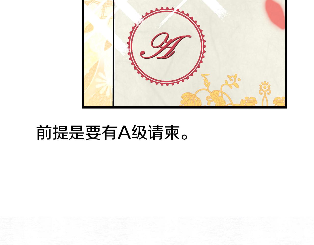 第12话 嚣张的小哭包(1/4)-第12话