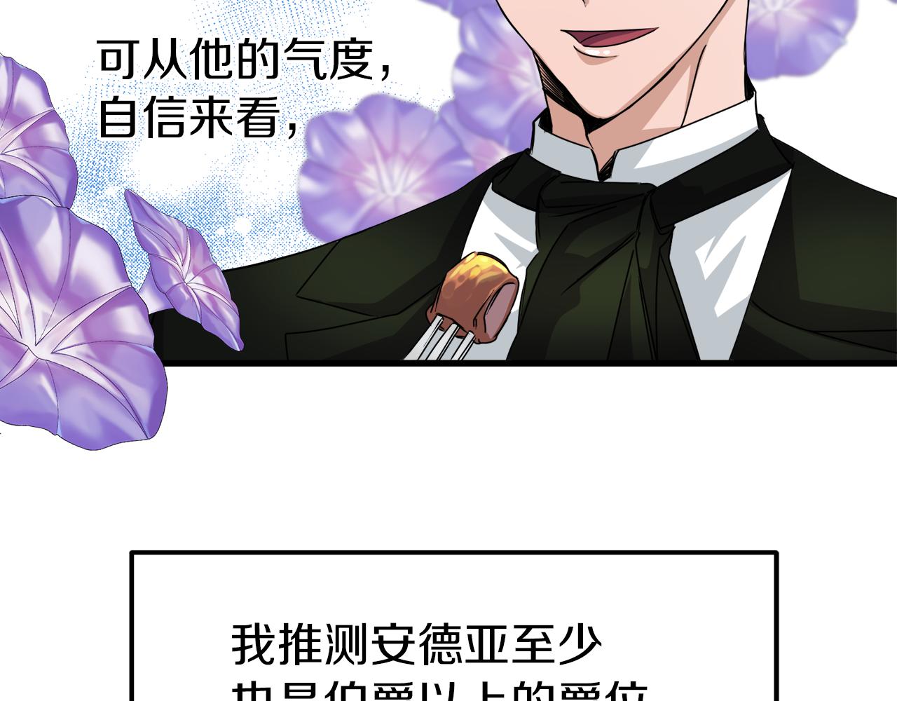 第14话 你才是我的陛下(1/4)-第14话