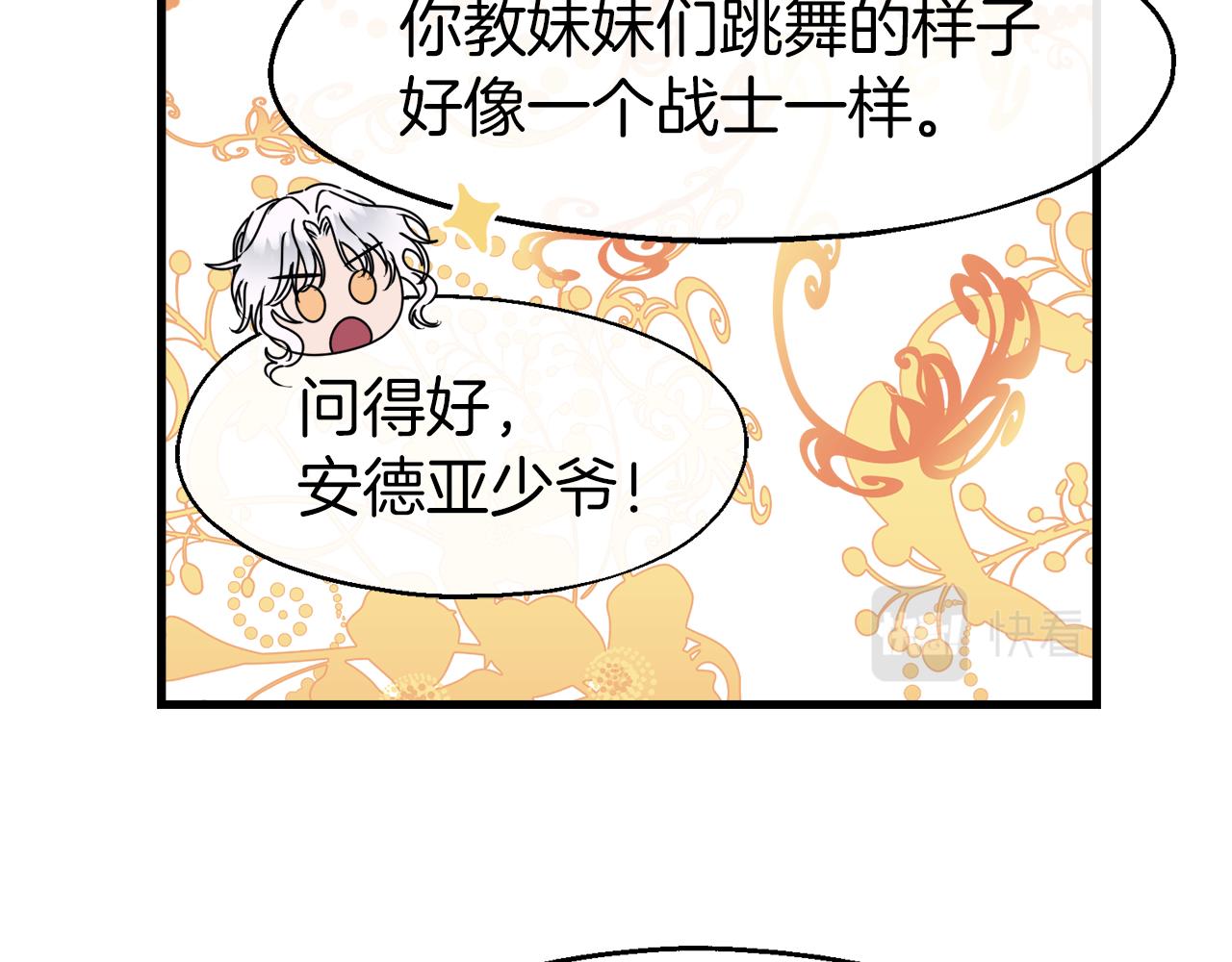 第14话 你才是我的陛下(1/4)-第14话