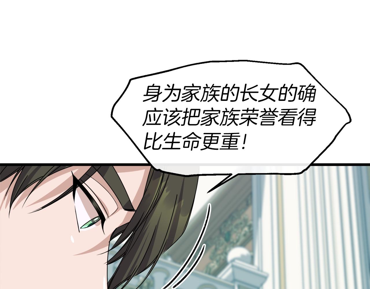 第14话 你才是我的陛下(1/4)-第14话