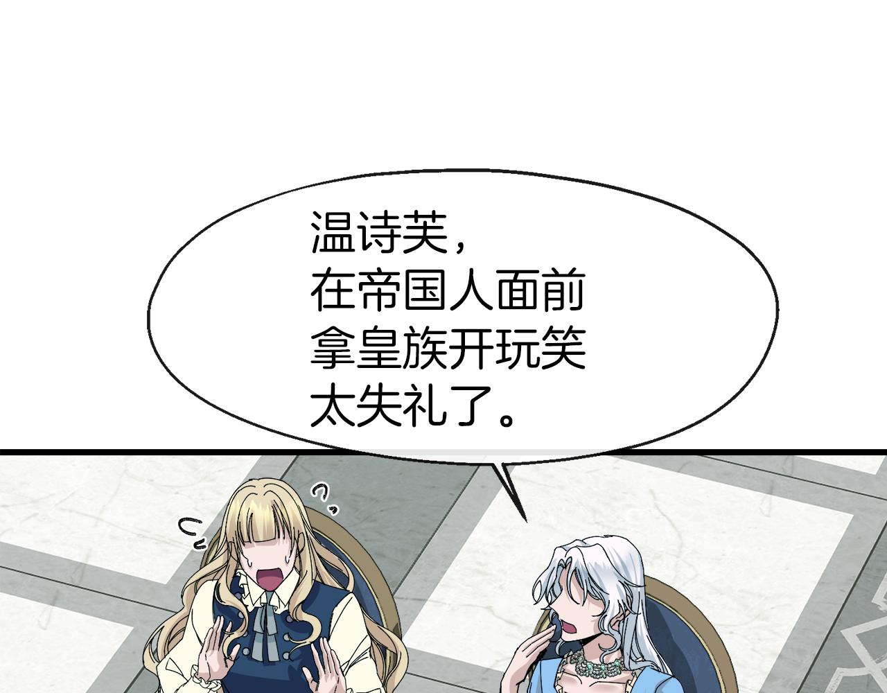 第14话 你才是我的陛下(1/4)-第14话