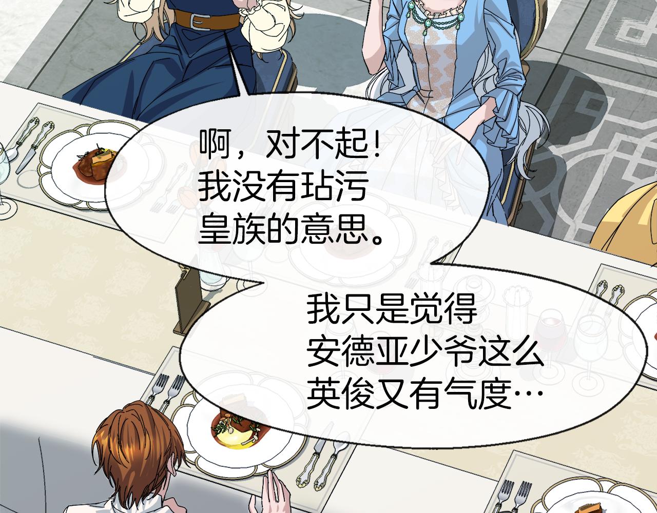 第14话 你才是我的陛下(1/4)-第14话