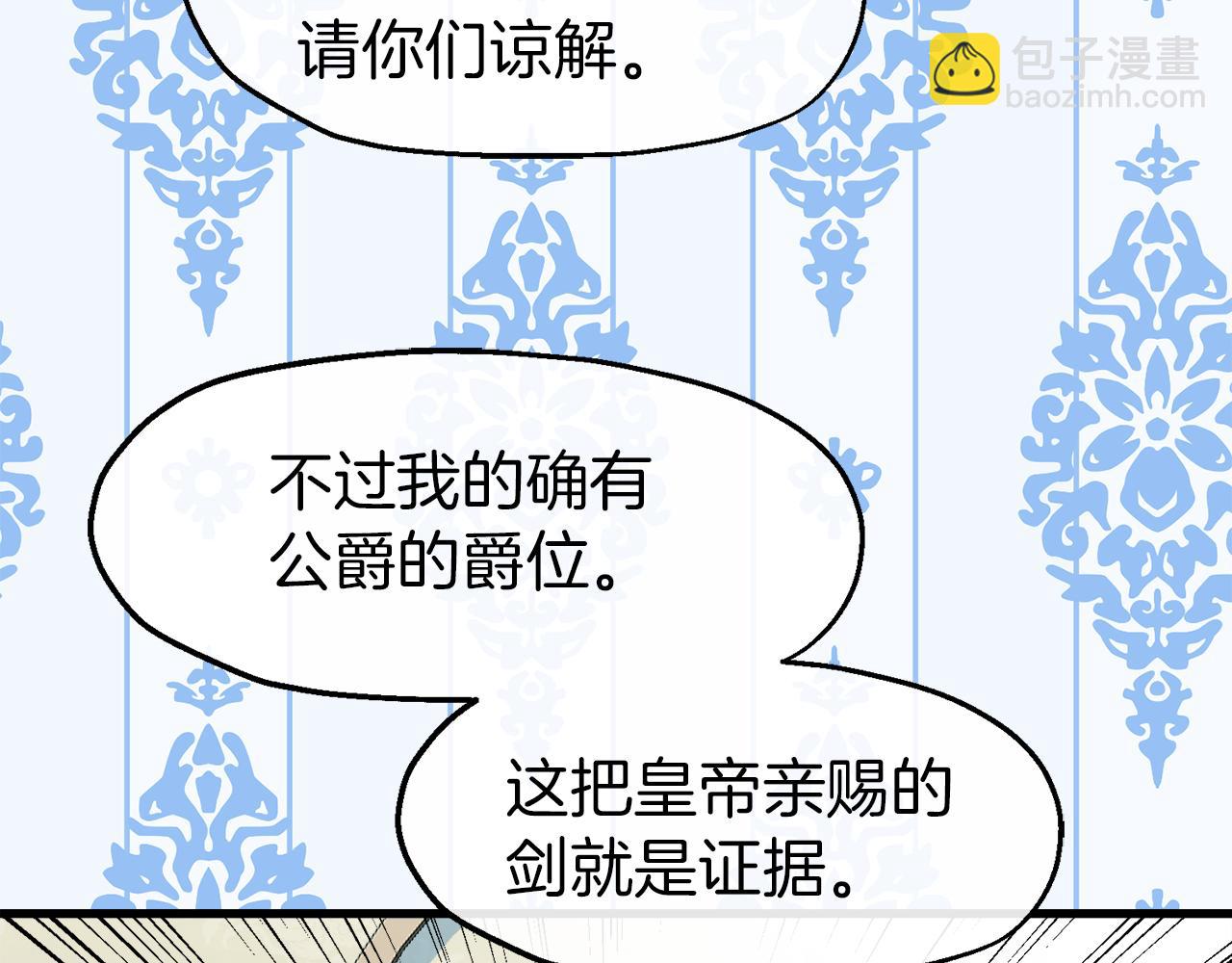 第14话 你才是我的陛下(1/4)-第14话