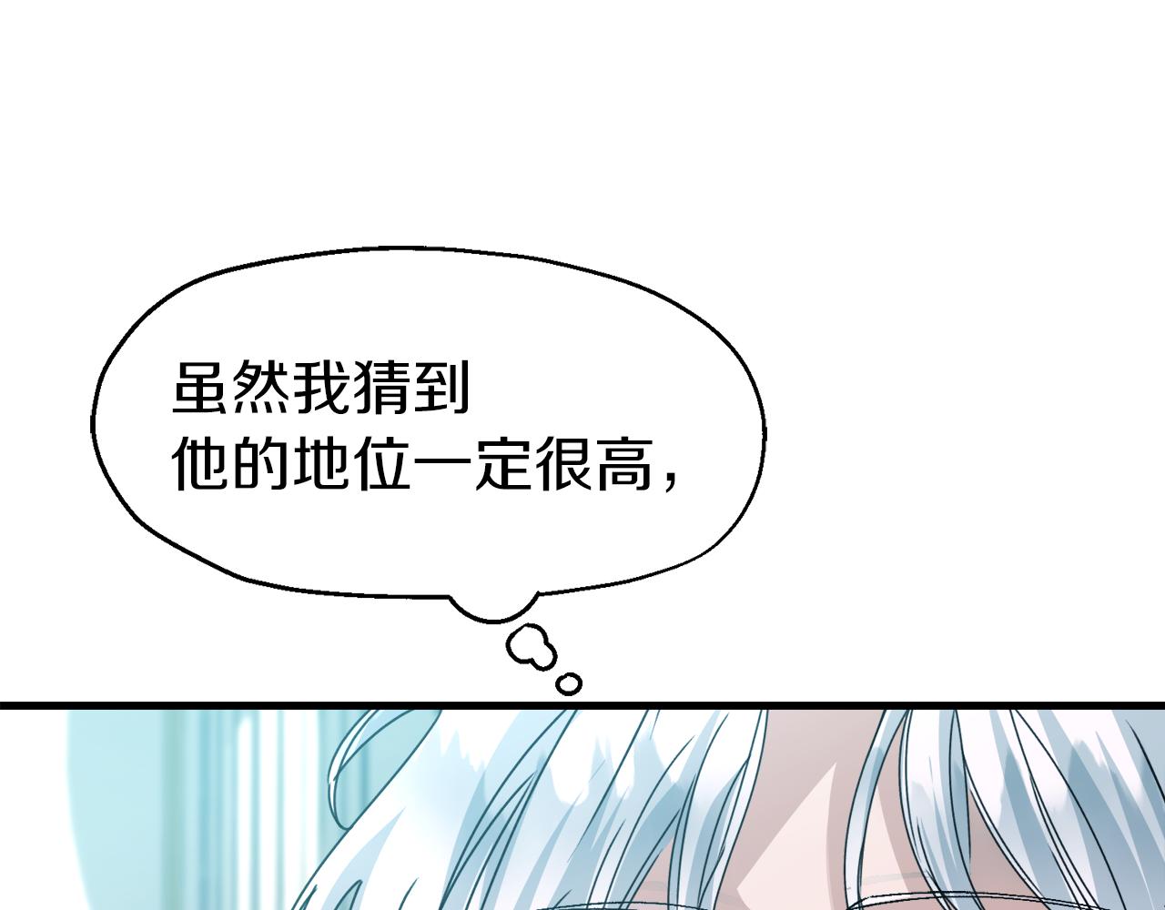 第14话 你才是我的陛下(1/4)-第14话