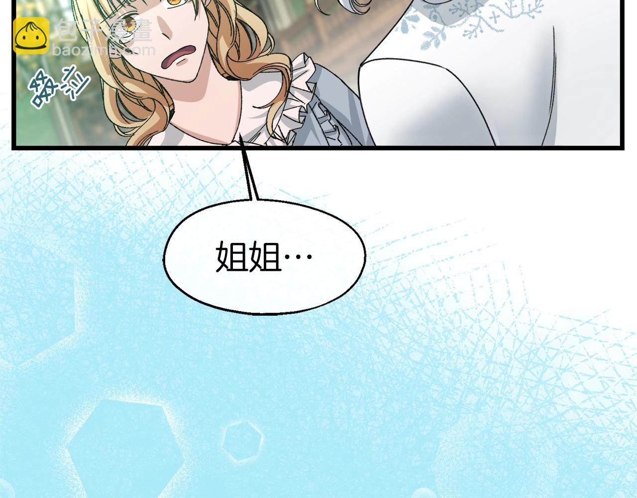 第16话 &ldquo;坏姐姐&rdquo;(1/4)-第16话