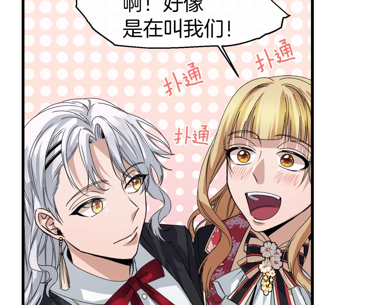 第16话 &ldquo;坏姐姐&rdquo;(1/4)-第16话