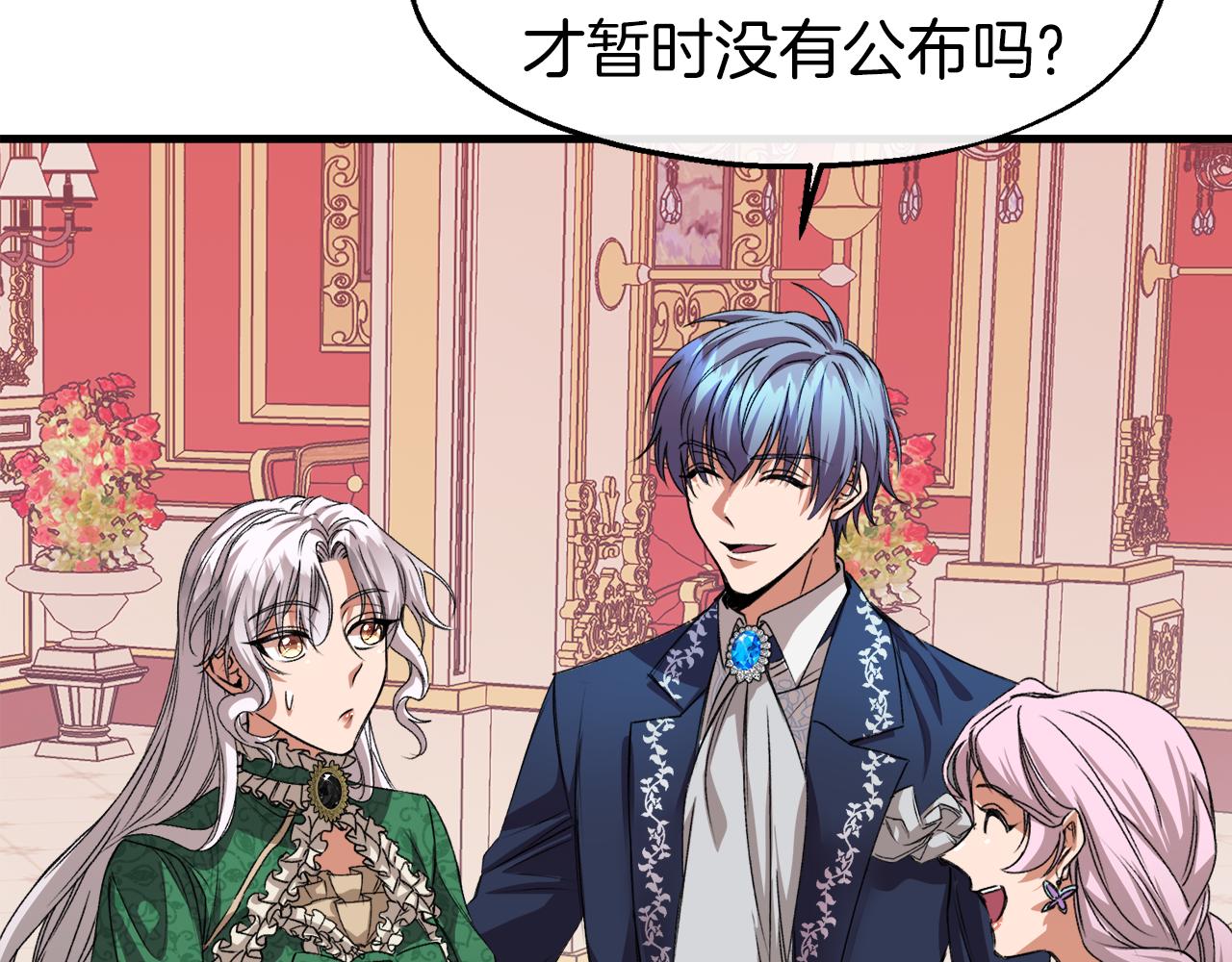 第18话 是巧合还是阴谋(1/3)-第18话