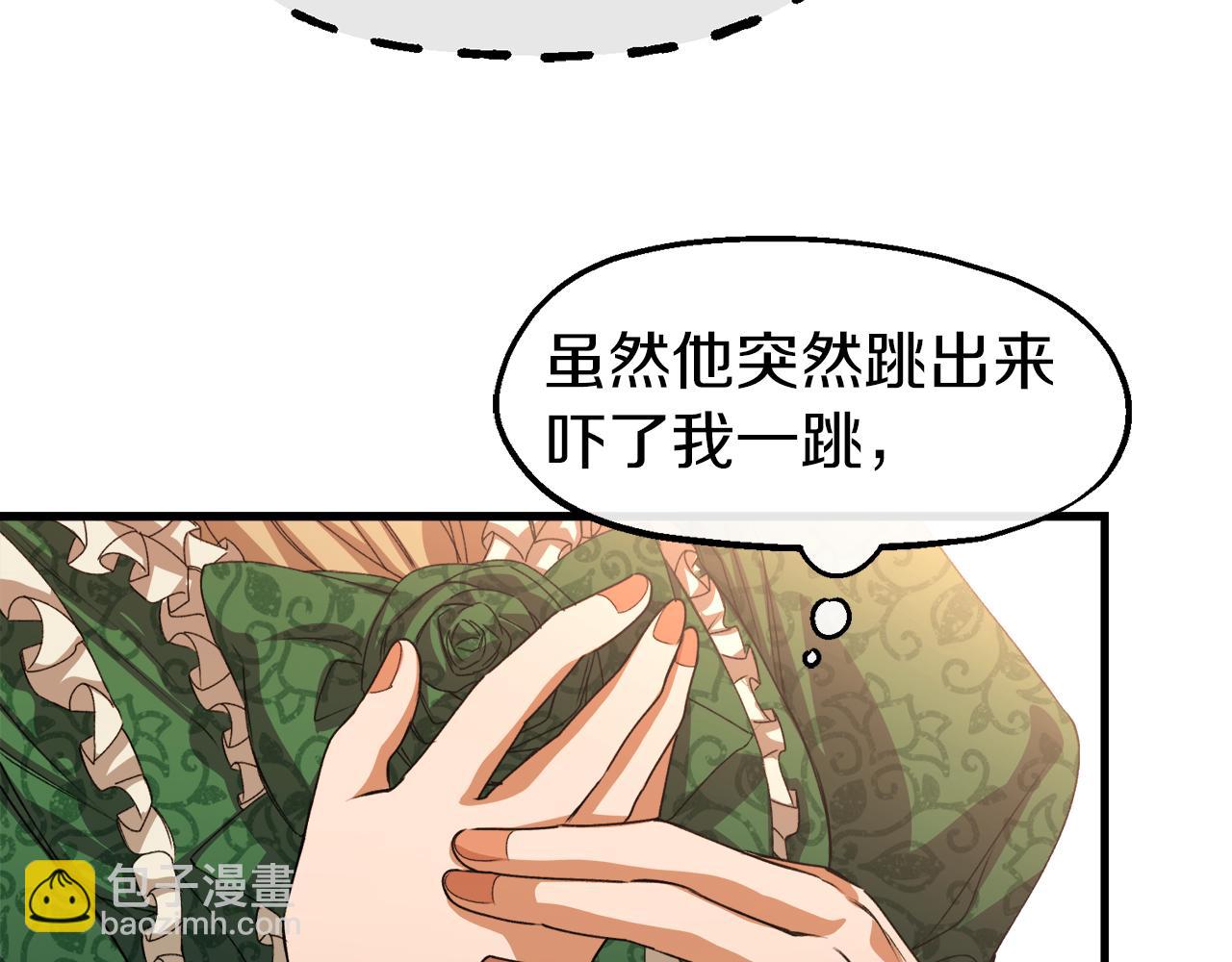 第18话 是巧合还是阴谋(1/3)-第18话