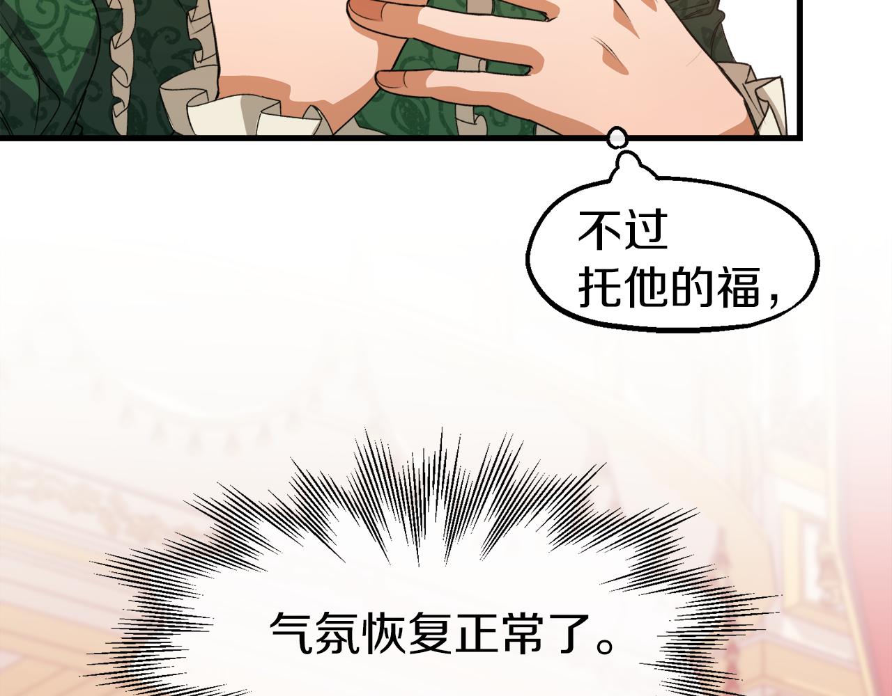 第18话 是巧合还是阴谋(1/3)-第18话