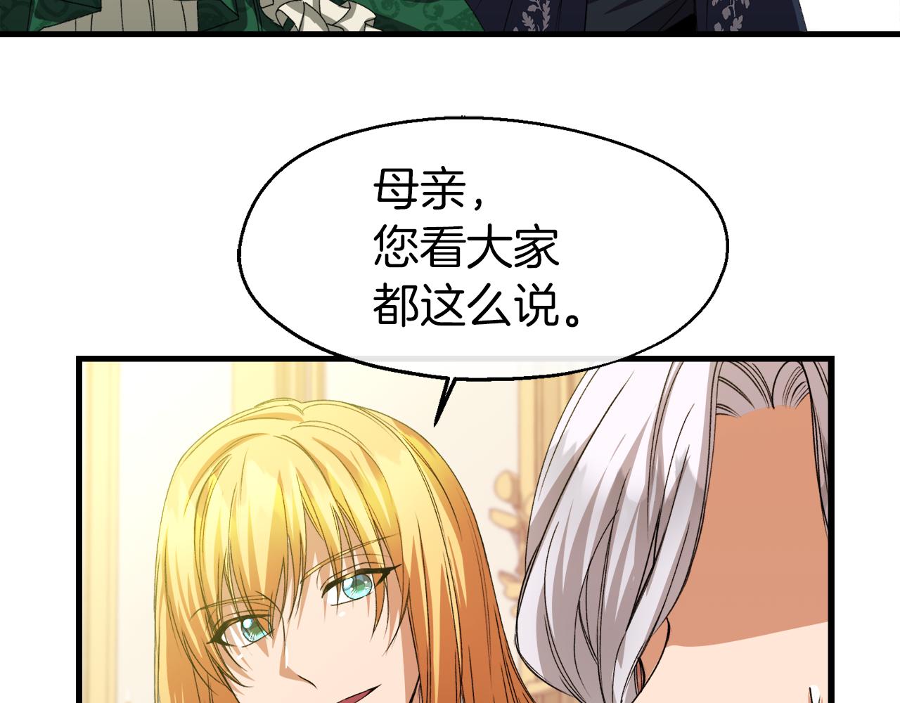 第18话 是巧合还是阴谋(1/3)-第18话