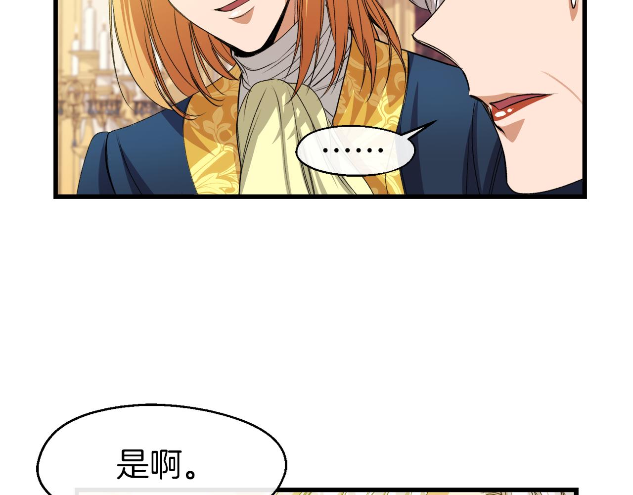 第18话 是巧合还是阴谋(1/3)-第18话